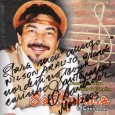Colaboração do Nilson Araújo, da Sala Nordestina de Música. “Santanna, O Cantador é um dos principais referenciais em forró na região de Pernambuco e adjacências. Lançado em 2003, este cd...